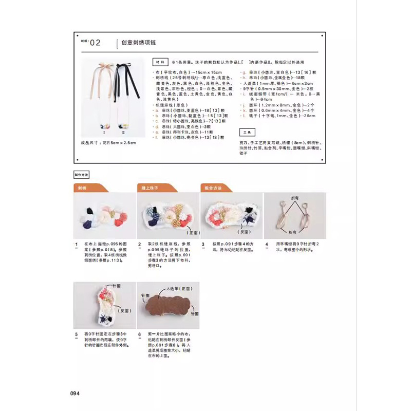 150 Fashion Jewelry Design Ide - Jewelry Making Books avis et prix