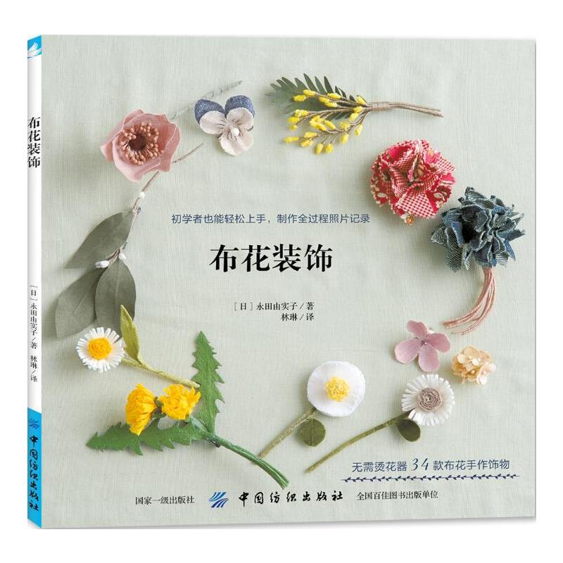 Cloth Flower Decoration Hand K - Jewelry Making Books avis et prix