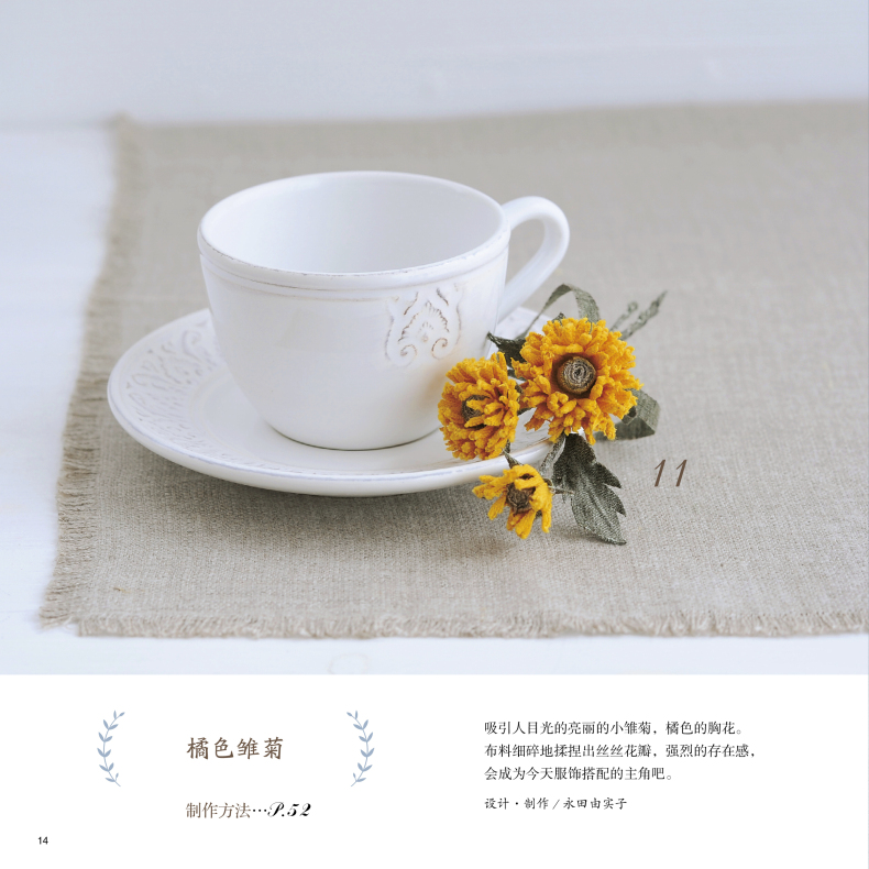 Cloth Flower Decoration Hand K - Jewelry Making Books avis et prix