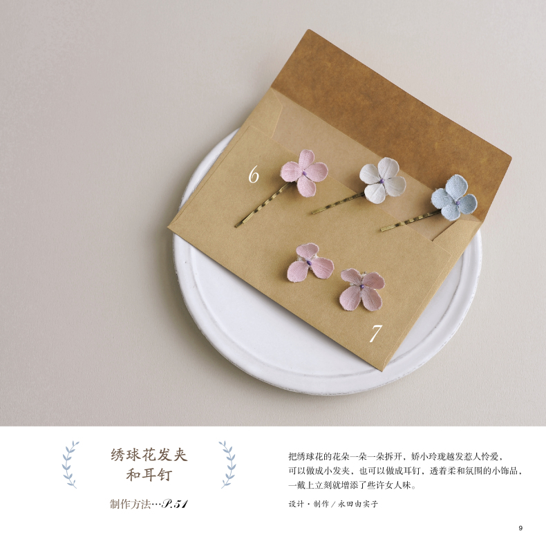 Cloth Flower Decoration Hand K - Jewelry Making Books avis et prix